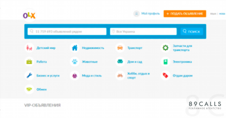 5 доска бесплатных объявлений