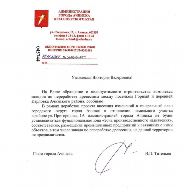 Ачинск объявления знакомства