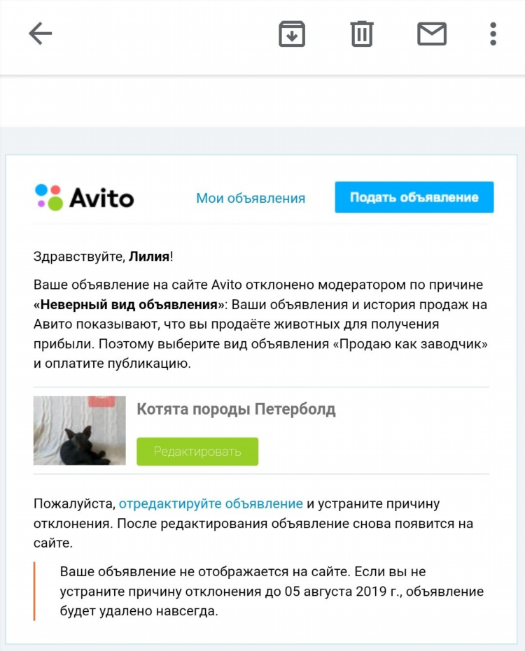 Авита подать объявление