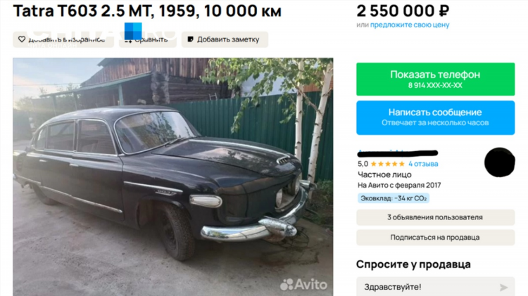 Авита ру чита доска объявлений чита