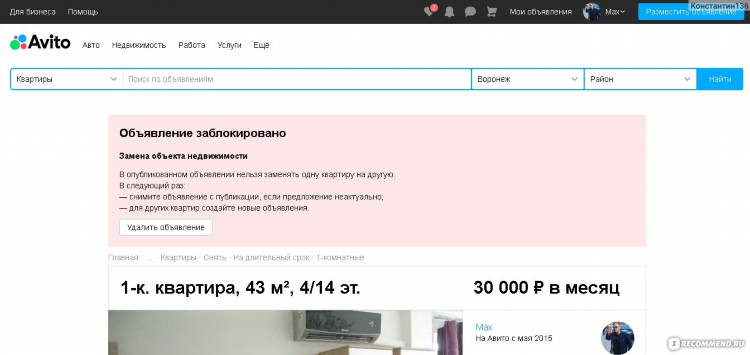 Авито бирск доска объявлений