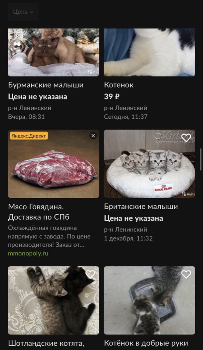 Авито бреды челябинская область бесплатные объявления
