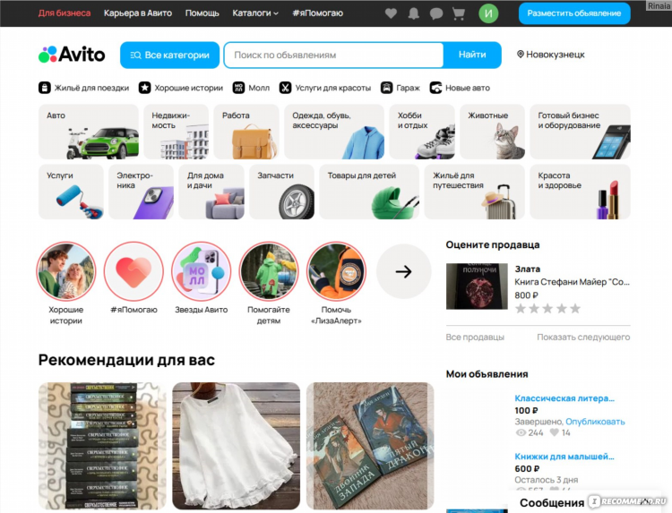 Авито чита объявления продажа