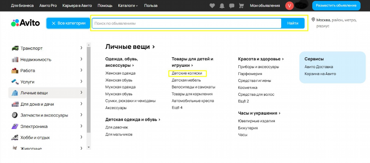 Авито доска бесплатных объявлений дачи