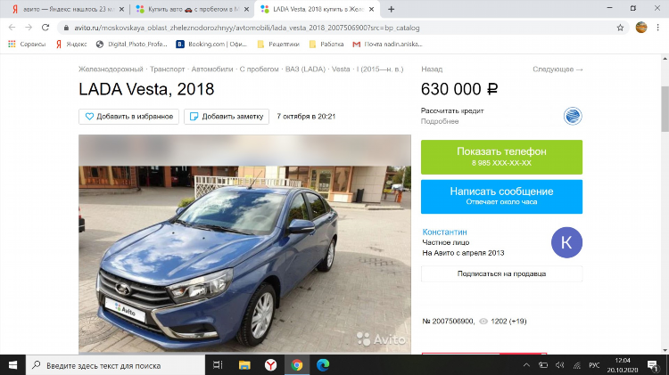 Авито доска бесплатных объявлений продать авто