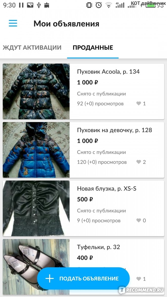 Авито доска бесплатных объявлений ставропольский край