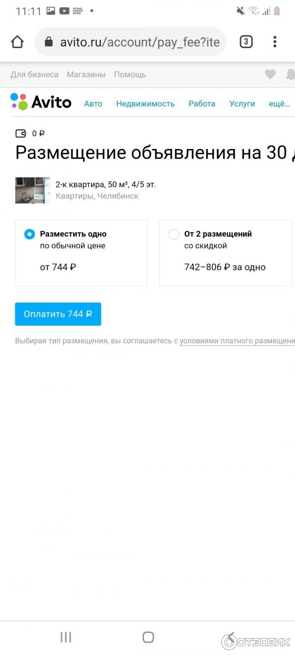 Авито доска бесплатных