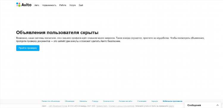 Авито доска объявлений кинель