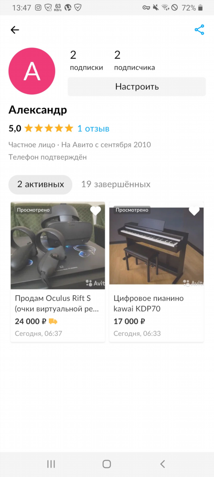 Авито доска объявлений клин
