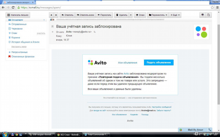Авито доска объявлений ливны