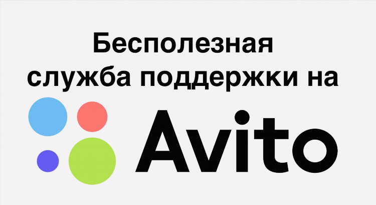 Авито доска объявлений от частных лиц и компаний на авито