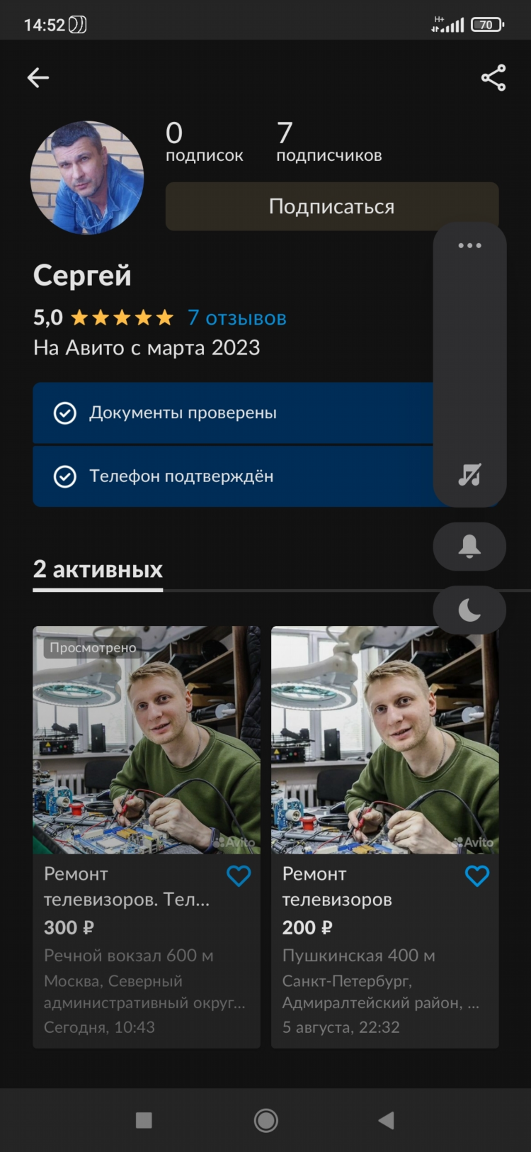 Авито ершов саратовская область доска бесплатных объявлений от частных лиц