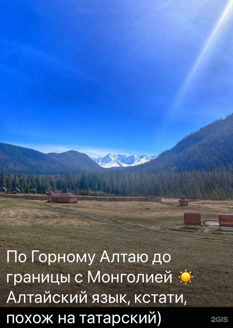 Авито горно алтайск объявления