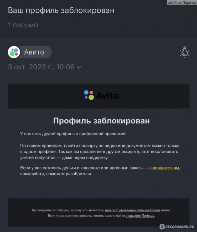 Авито как найти старое объявление