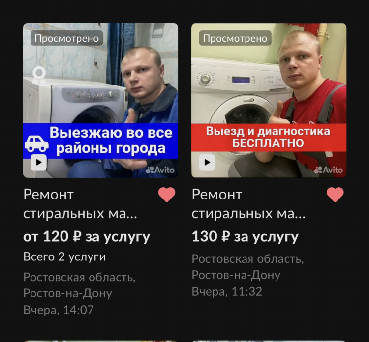 Авито калач доска объявлений