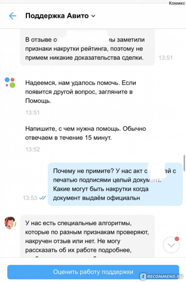 Авито кемерово объявления частные бесплатные продажа