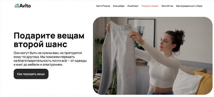 Авито хакасия доска бесплатных объявлений