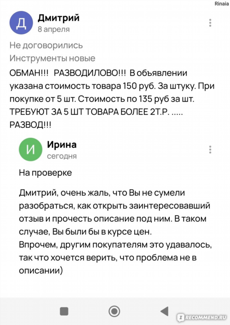 Авито хакасия доска объявлений от частных лиц