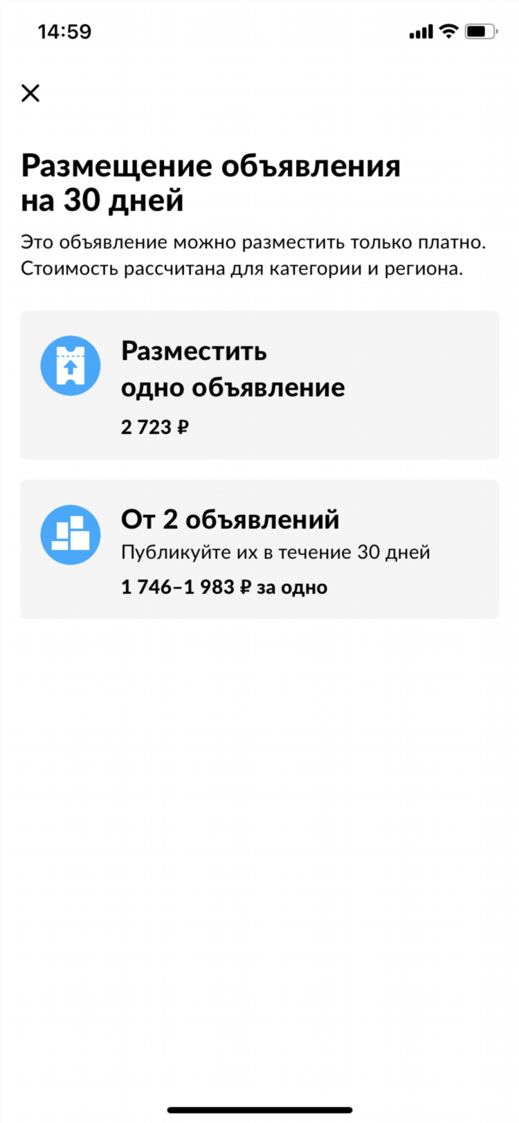 Авито хмао доска бесплатных объявлений
