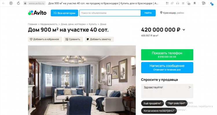 Авито красноярск доска объявлений продажа домов