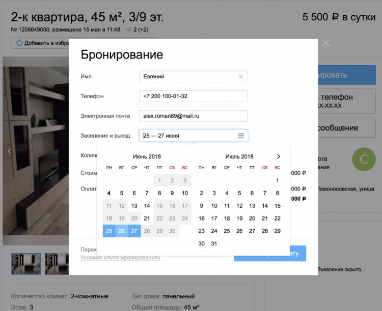 Авито лесосибирск доска объявлений продажа недвижимости