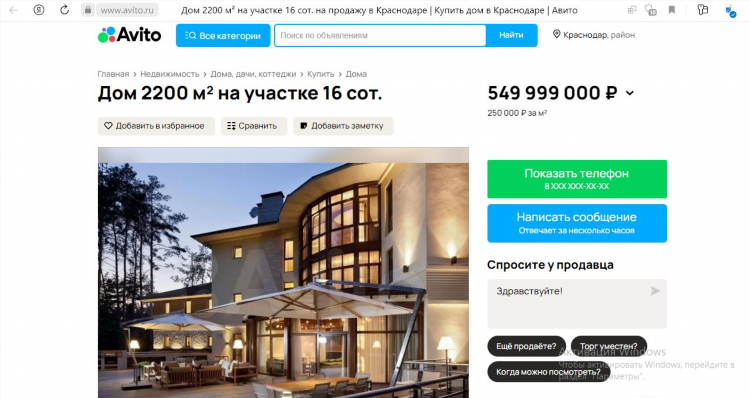 Авито мебель красноярск доска объявлений от частных лиц