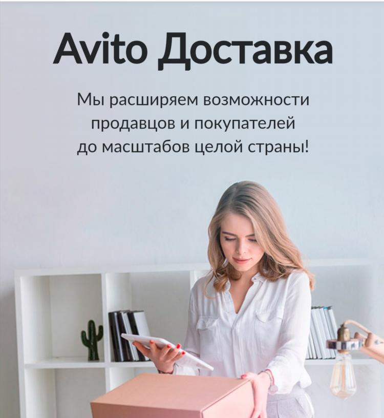 Авито мегион объявления бесплатные