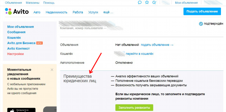 Авито мое объявление вход
