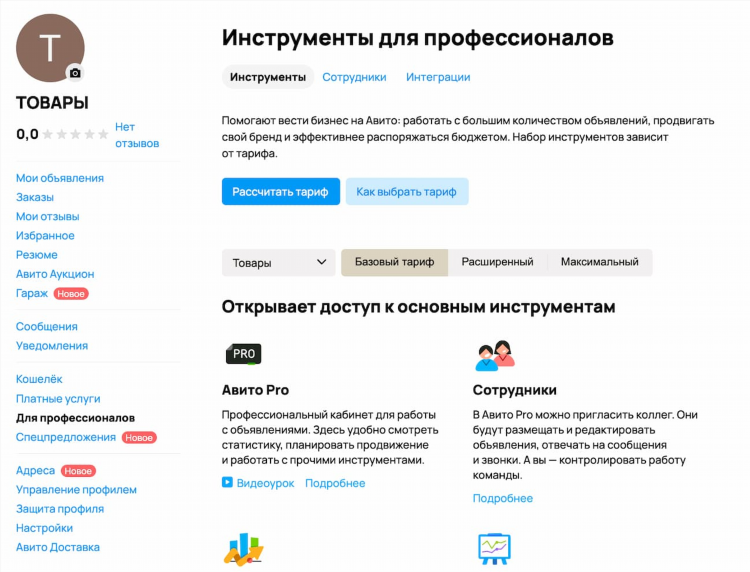 Авито моршанск доска бесплатных объявлений от частных лиц