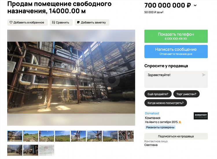 Авито недвижимость минусинск продажа домов свежие объявления