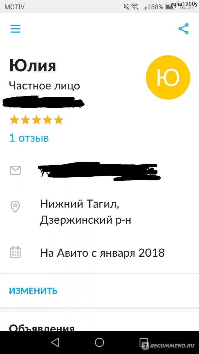 Авито нижний тагил бесплатные объявления услуги