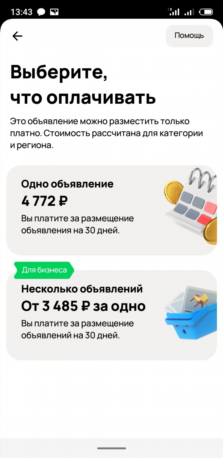 Авито новоминская все объявления