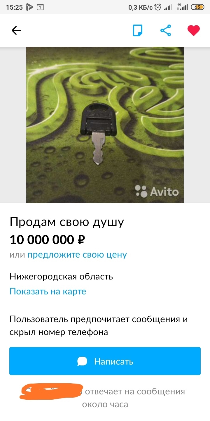 Авито новосибирская область объявления бесплатные