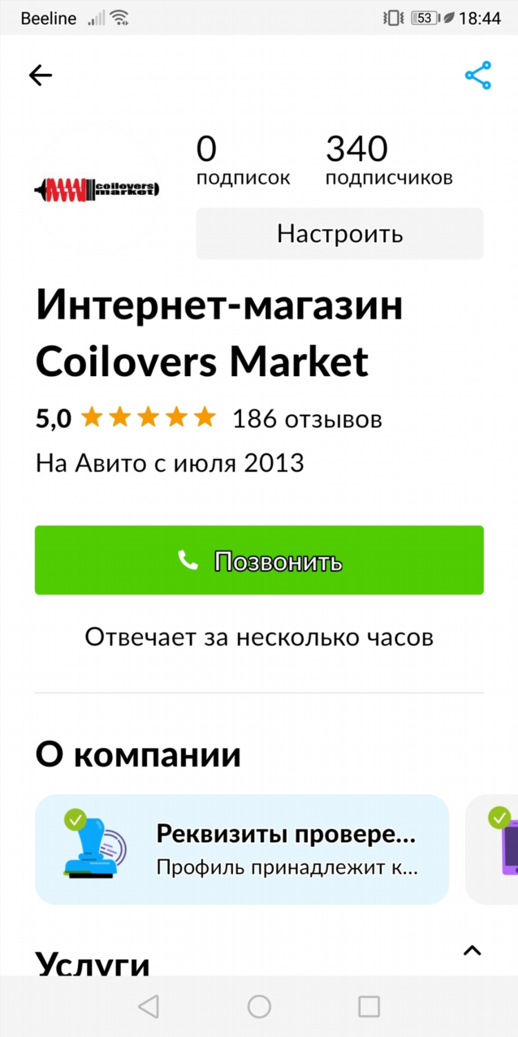 Авито объявления бийск