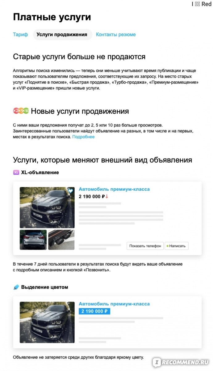 Авито омск бесплатные объявления от частных лиц мебель