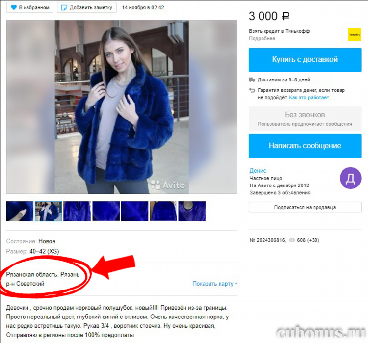 Авито омская область объявления от частных лиц