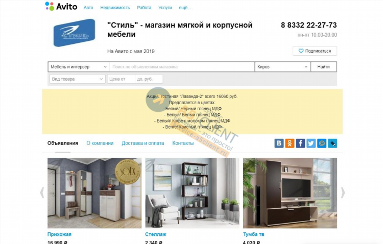 Авито открыть доска объявлений