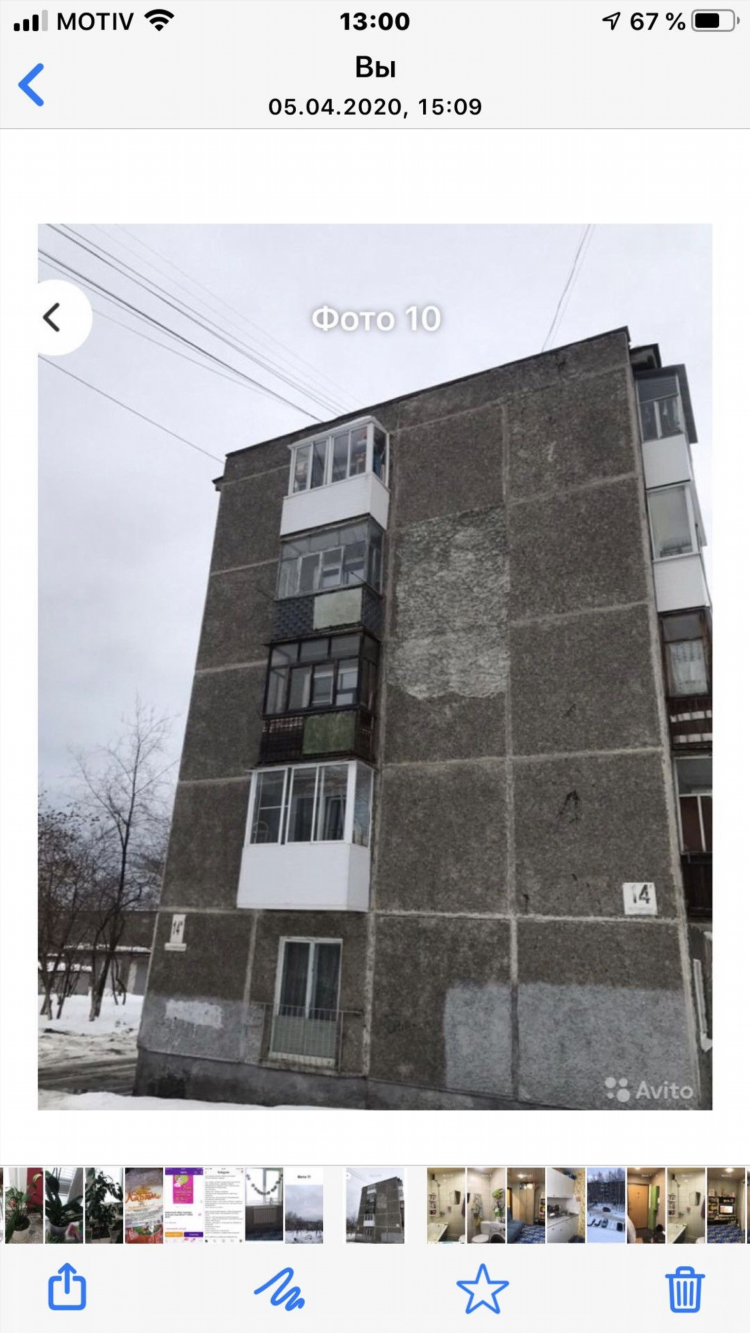 Авито первоуральск свердловская область объявления