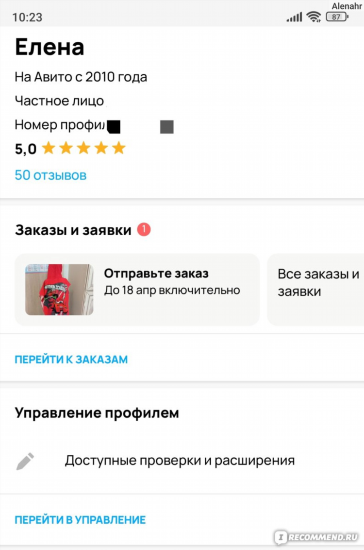 Avito поиск объявлений по номеру телефона