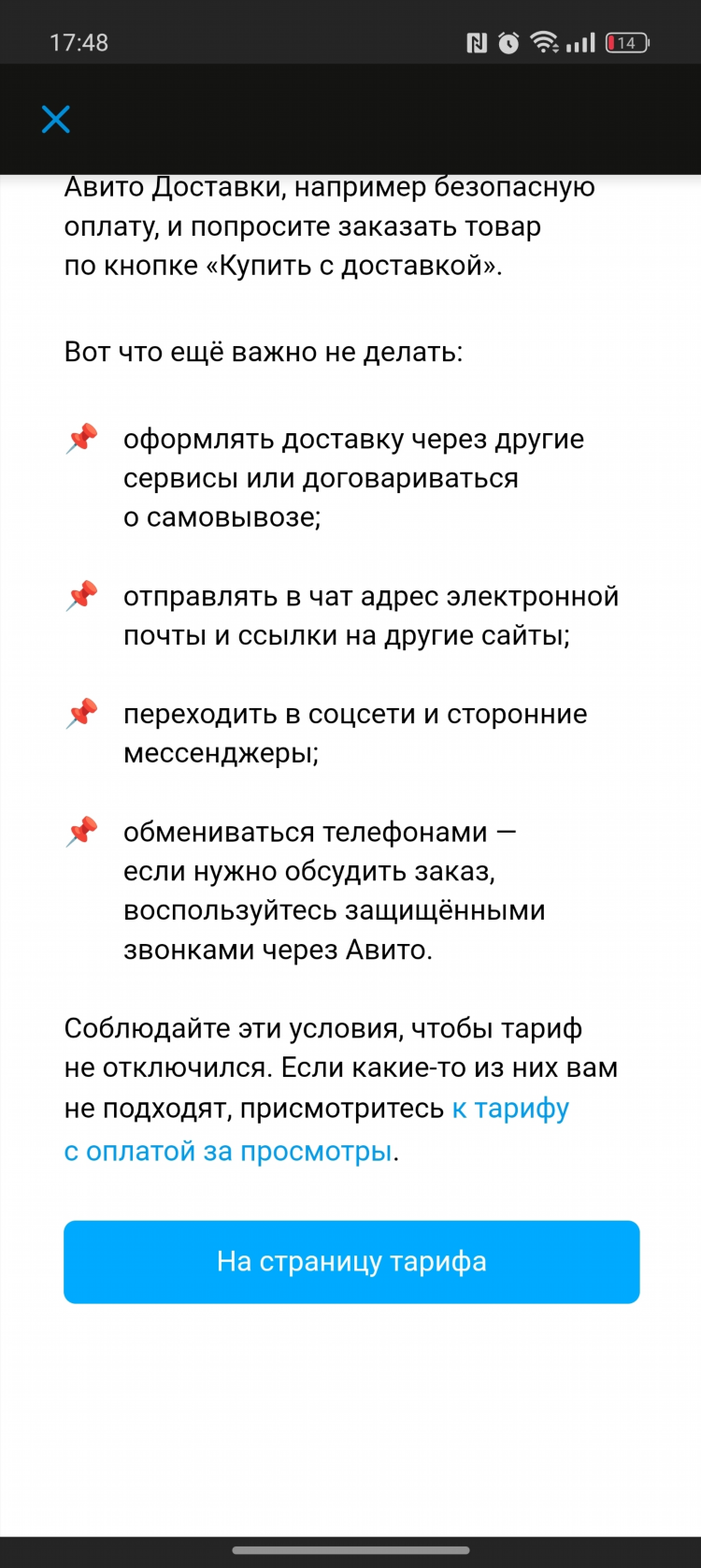 Авито расценки на объявления