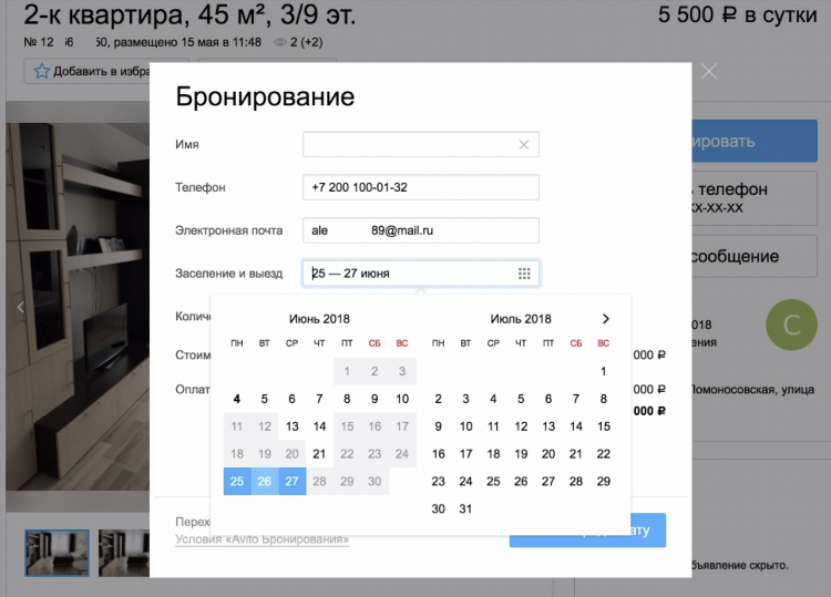 Авито регистрация бесплатно для подачи объявления