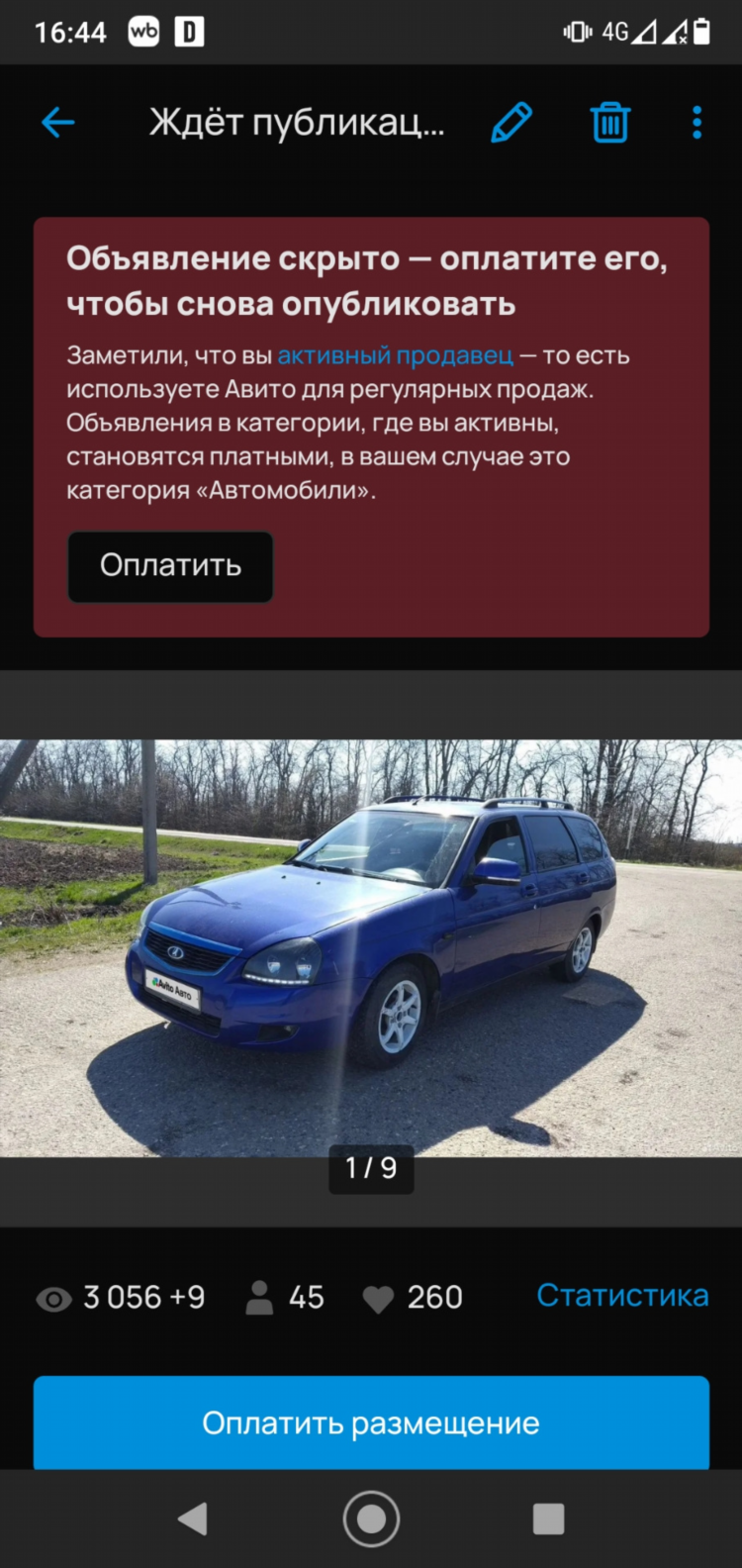 Авито рославль доска бесплатных объявлений авто