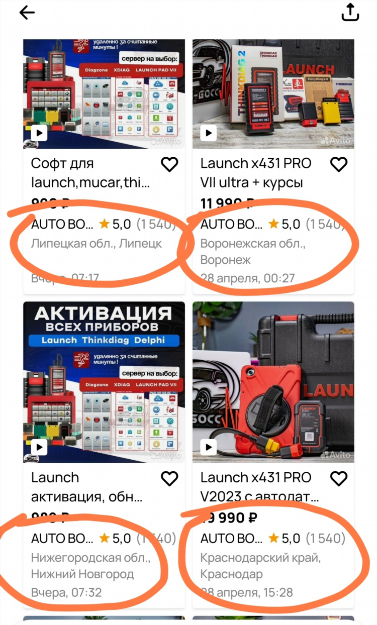 Авито ру бесплатные объявления барнаул