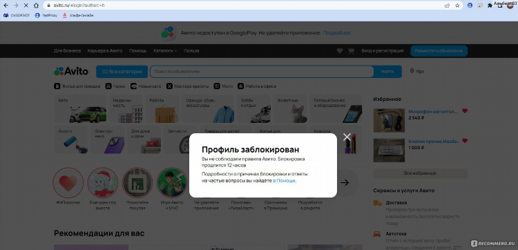 Авито рыбинск доска бесплатных объявлений