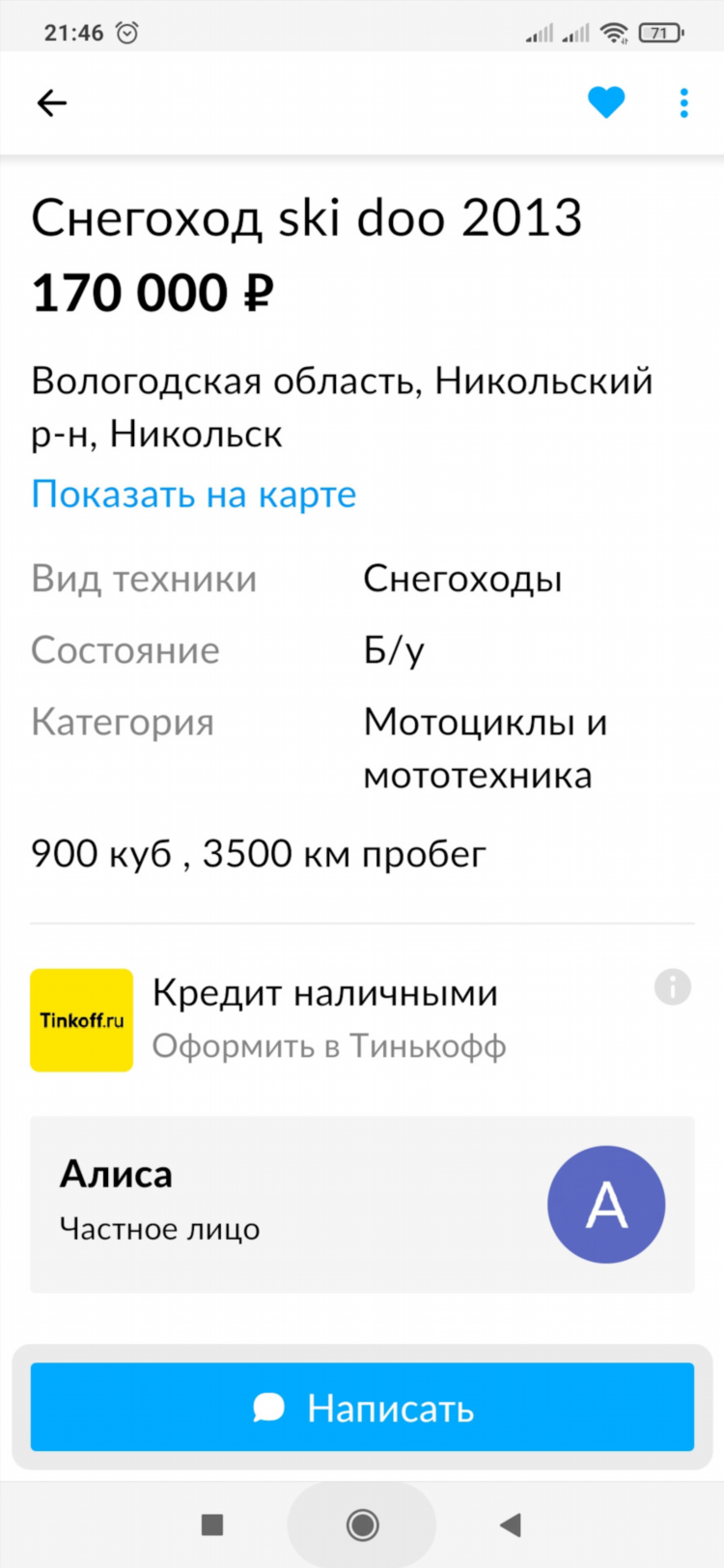 Авито сайт объявлений вологодской области