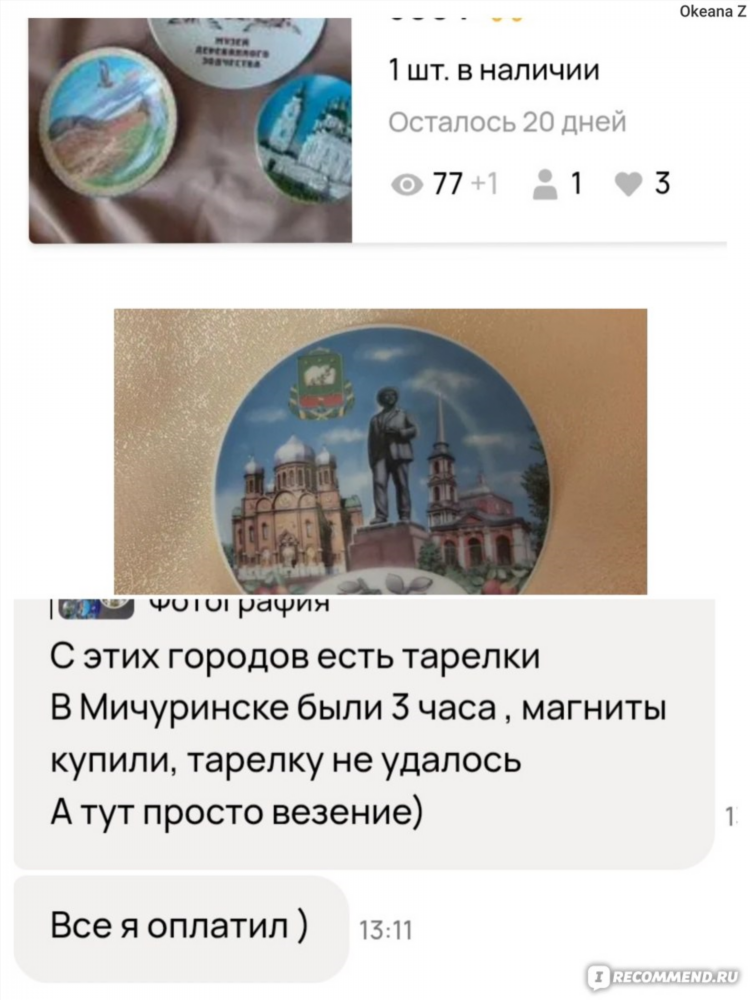 Авито сорочинск разное объявления от частных