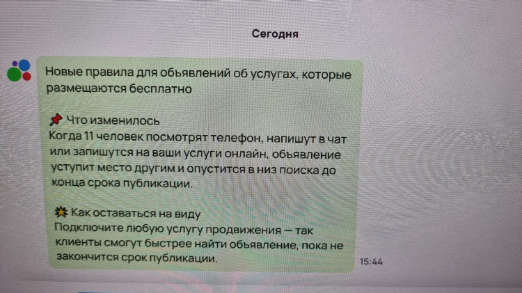 Авито тюмень бесплатные объявления от частных лиц услуги