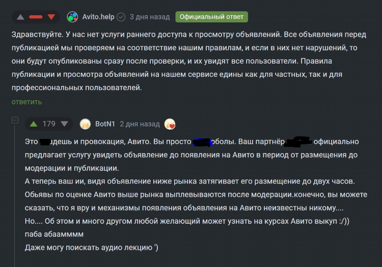 Авито тюмень бесплатные объявления от частных лиц