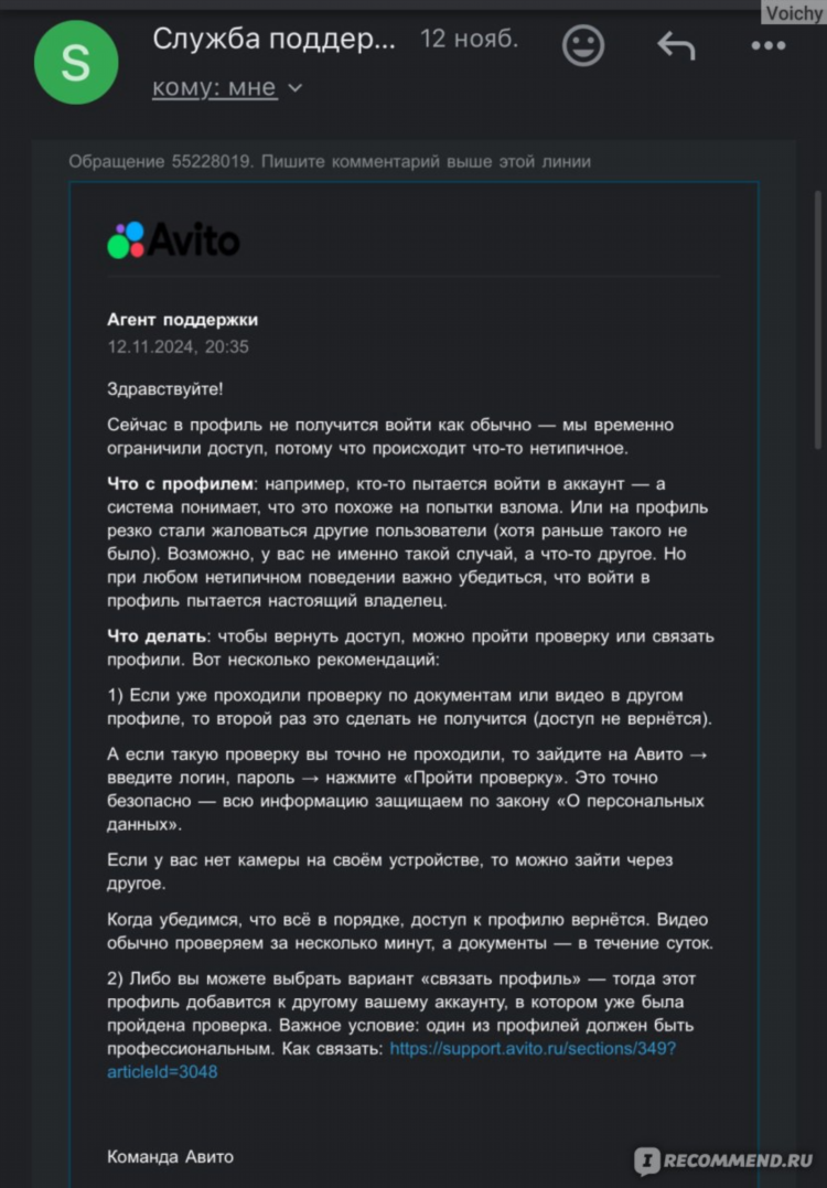 Авито тюмень объявления бесплатные для частных лиц