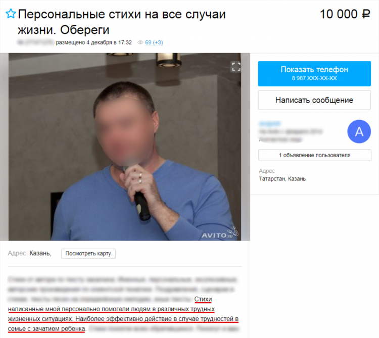 Авито томская доска бесплатных объявлений